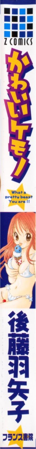 Kawaii Kemono page 2 full