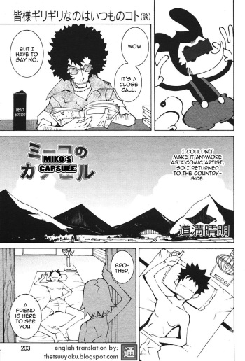 [Dowman Sayman] Miko's Capsule [English] [thetsuuyaku] cover