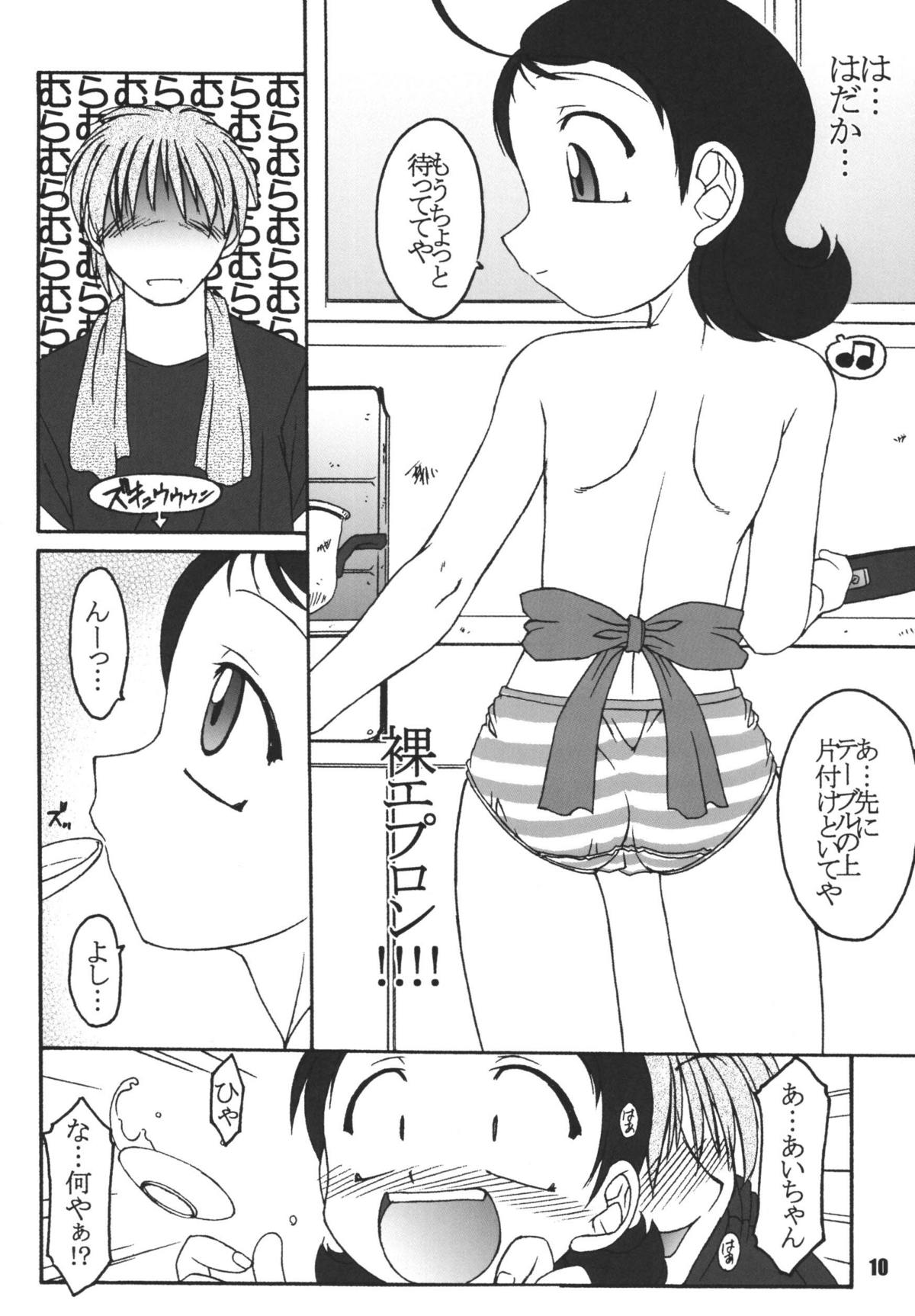 LS 7 page 10 full