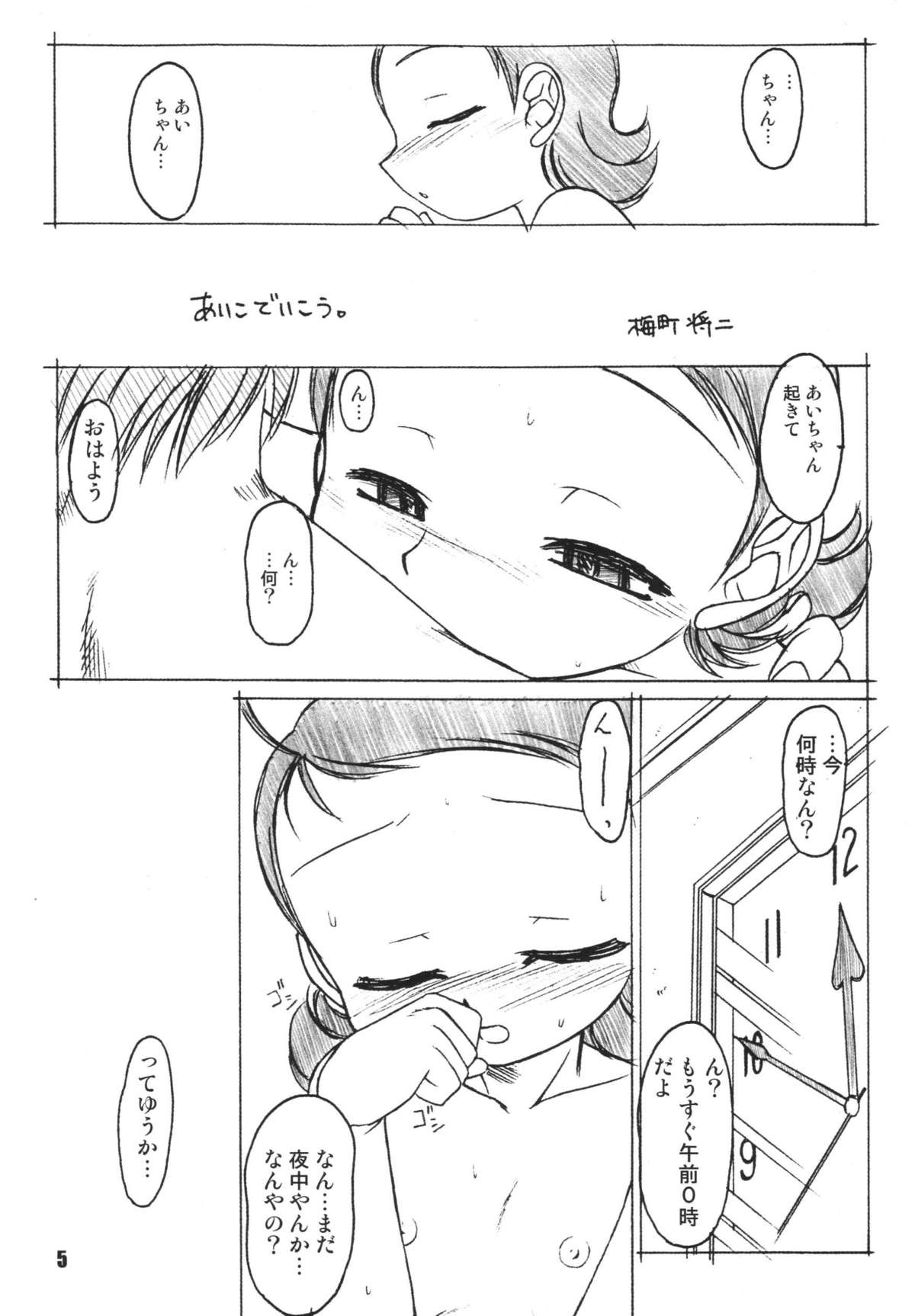 LS 7 page 5 full