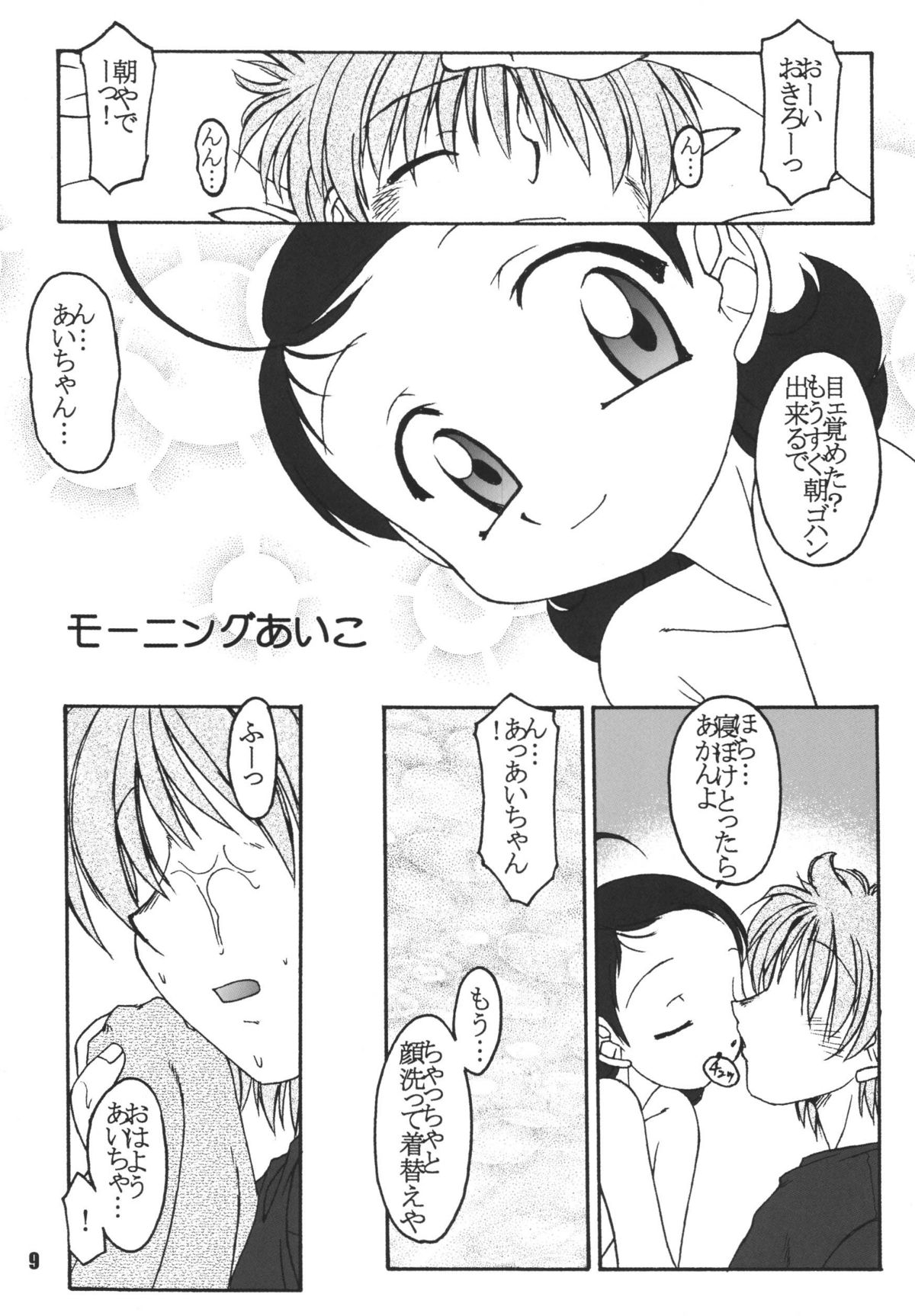 LS 7 page 9 full