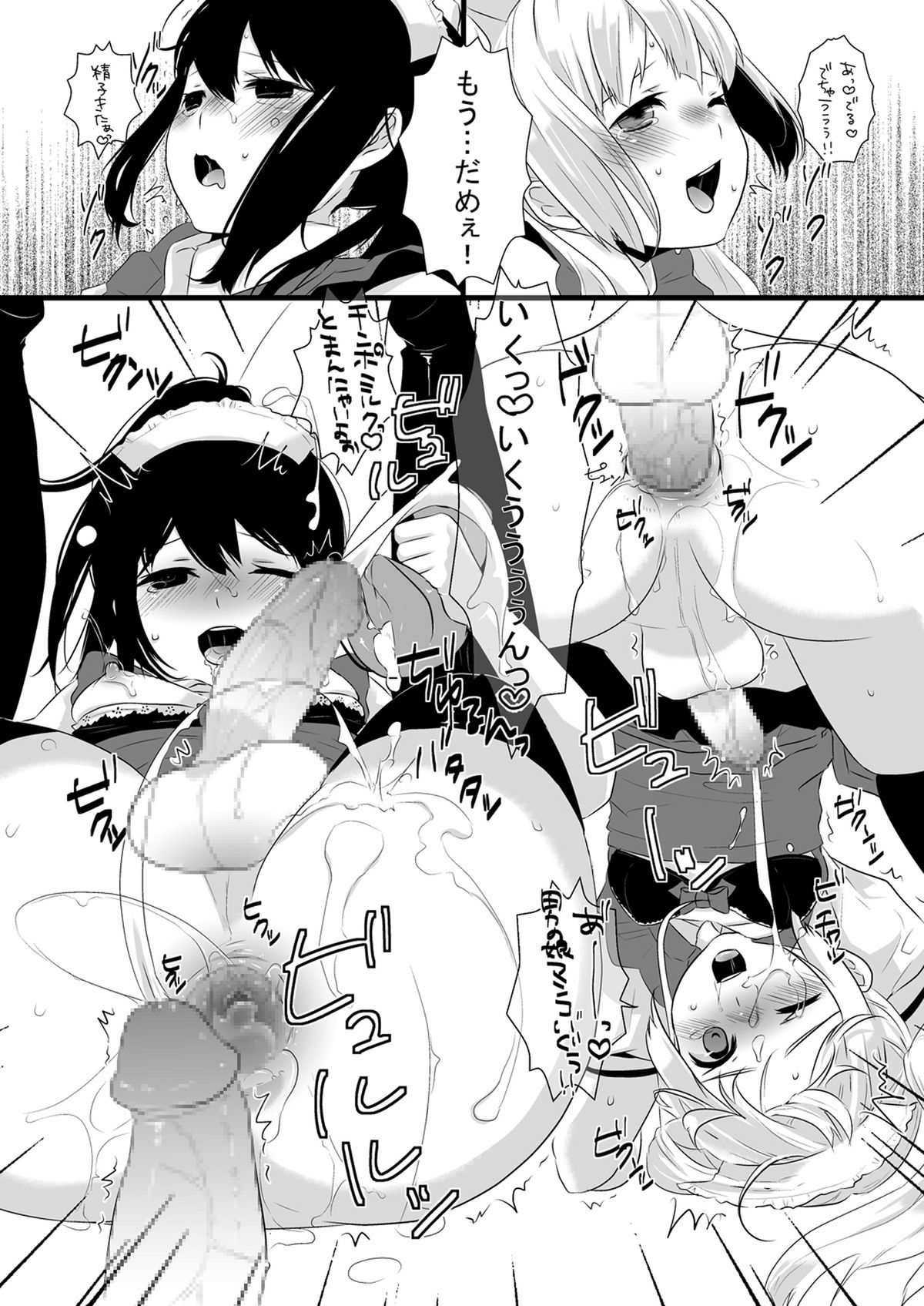 Atarashii Oshigoto page 7 full