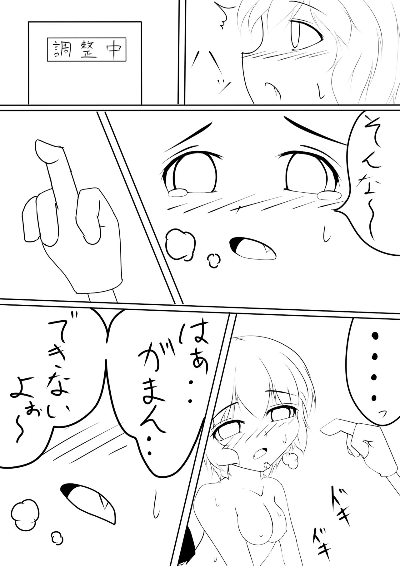 Remilia Kusugu Katajikena 2 page 11 full