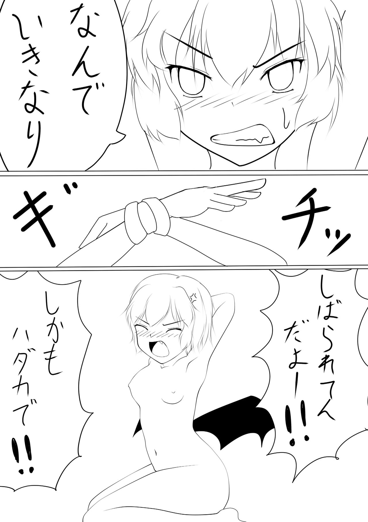 Remilia Kusugu Katajikena 2 page 3 full
