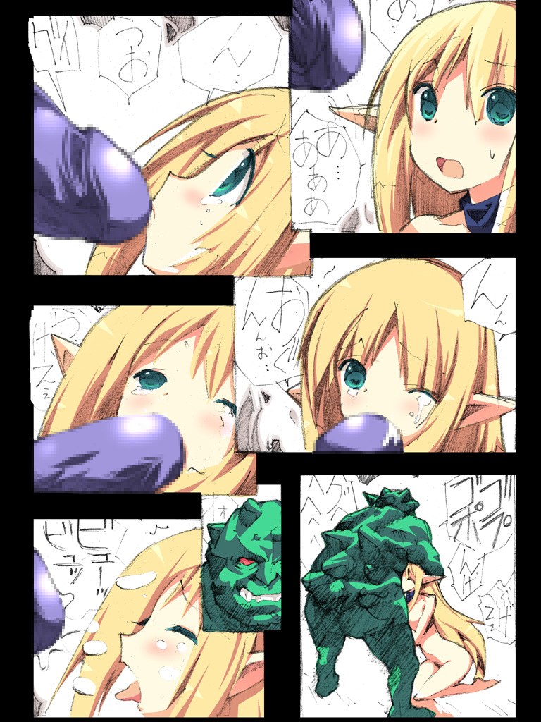Elf Goumon Ryoujoku Choukyou Cream Fear no Saigo page 3 full
