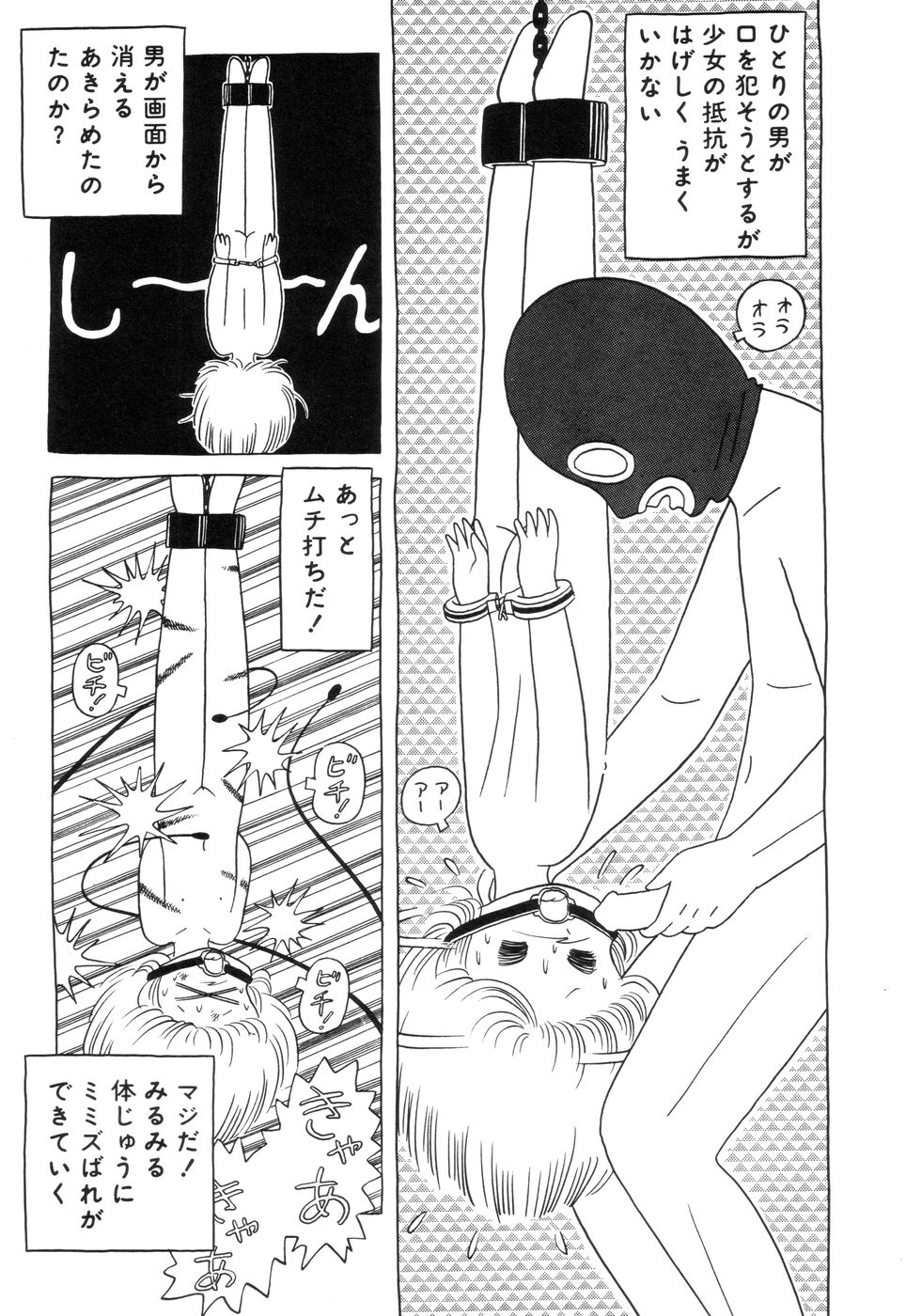 実録 チャイルドポルノ page 11 full
