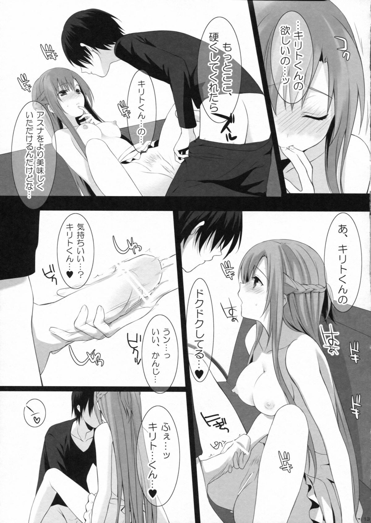 Dokidoki Shinkon Seikatsu page 12 full