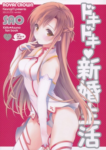 (C83) [ROYAL CROWN (Kisaragi Mizu)] Dokidoki Shinkon Seikatsu (Sword Art Online) cover