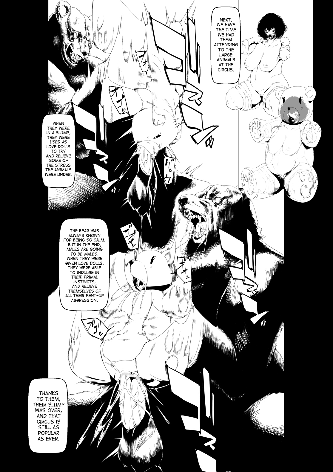 Juukan Kouhen page 9 full