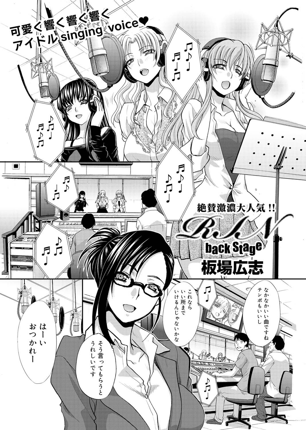 Canopri Comic 2011-07 Vol.9 page 10 full