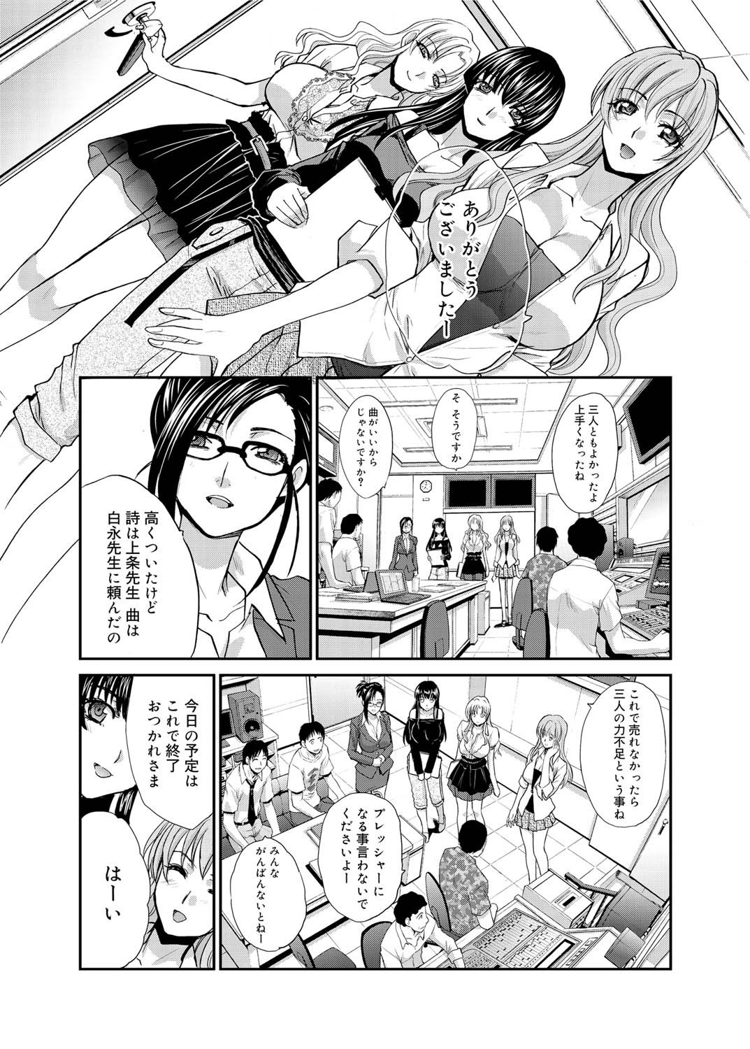 Canopri Comic 2011-07 Vol.9 page 11 full