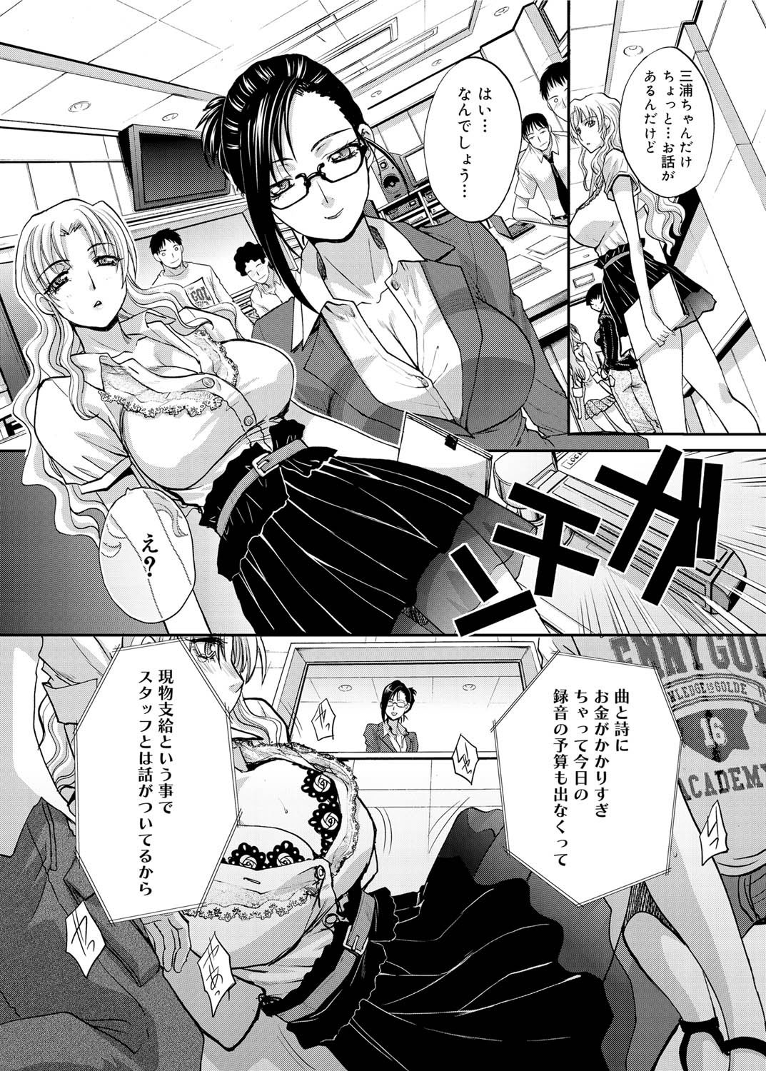 Canopri Comic 2011-07 Vol.9 page 12 full
