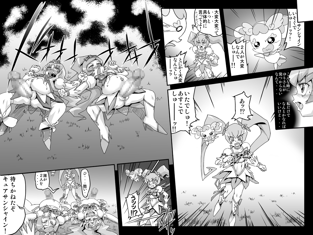 Minimal Trip HC/HS page 11 full