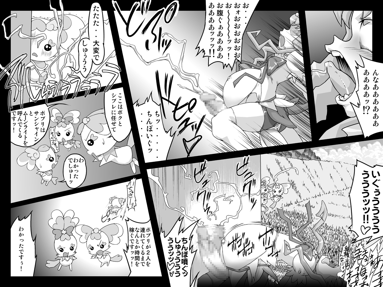 Minimal Trip HC/HS page 6 full