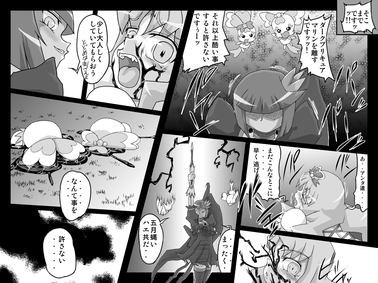 Minimal Trip HC/HS page 7 full