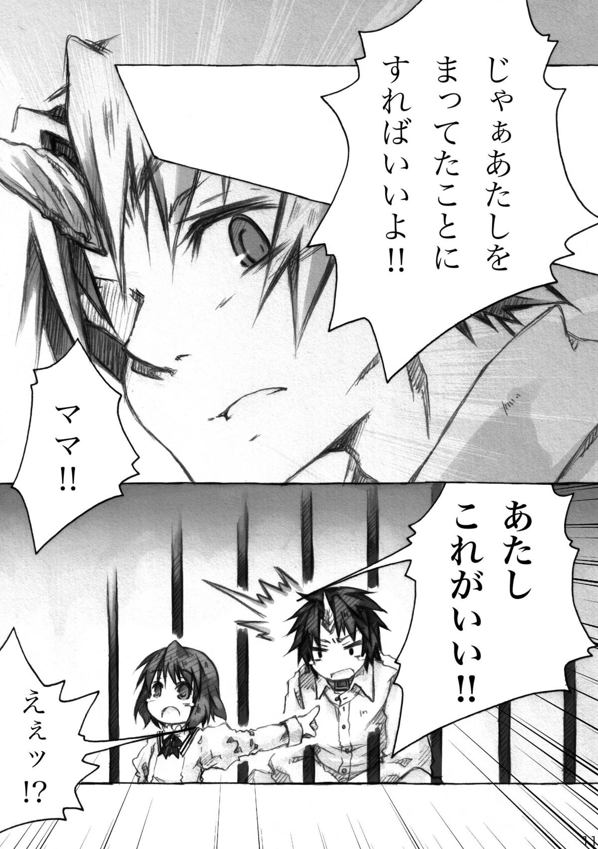 KinderGarten21 Sairoku Bon 6 page 11 full