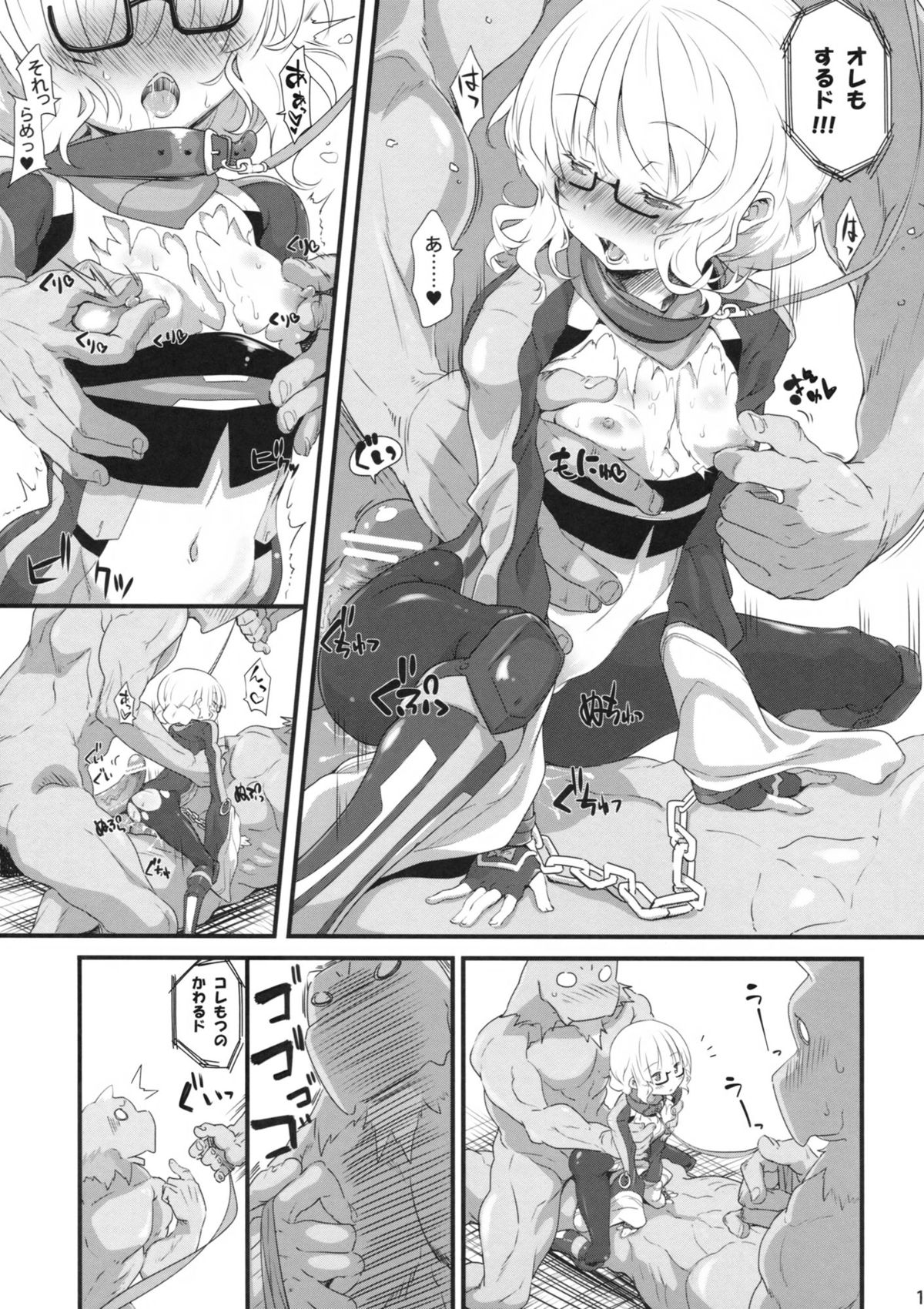 Hinjuushi PeroPero page 12 full