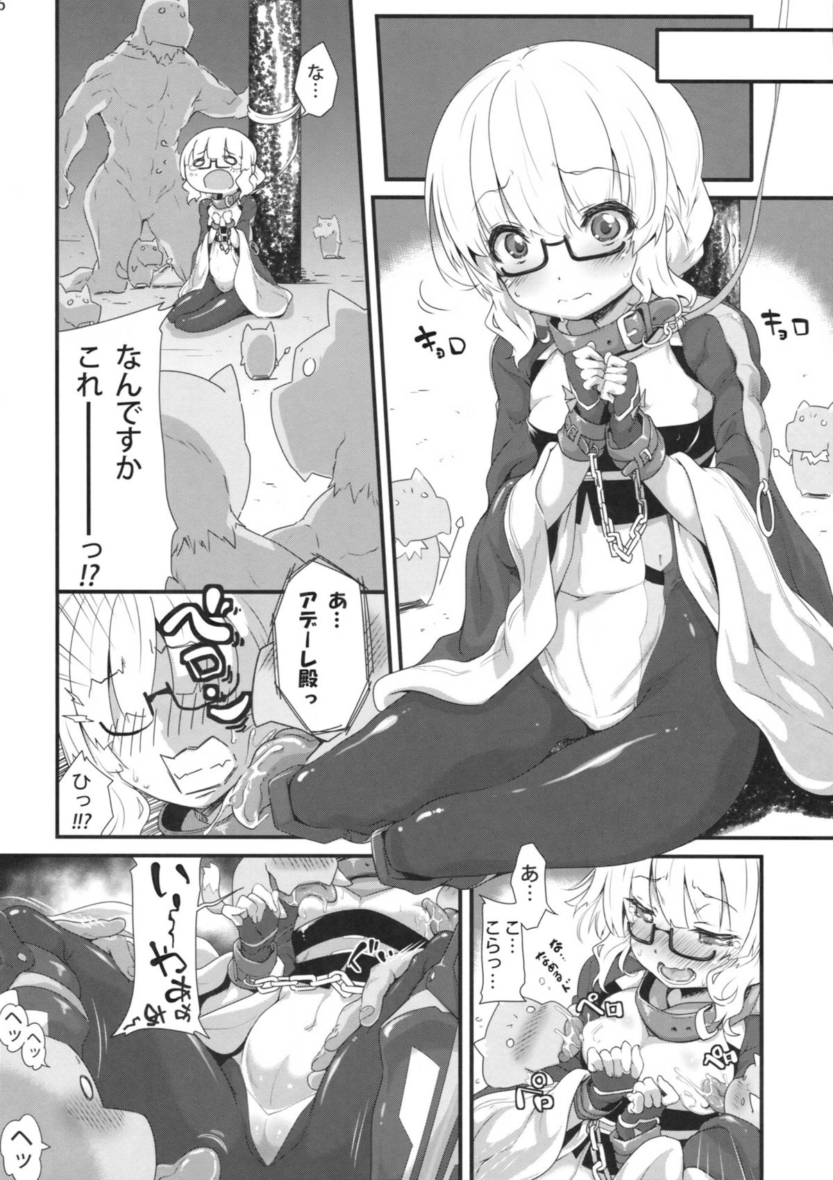 Hinjuushi PeroPero page 5 full