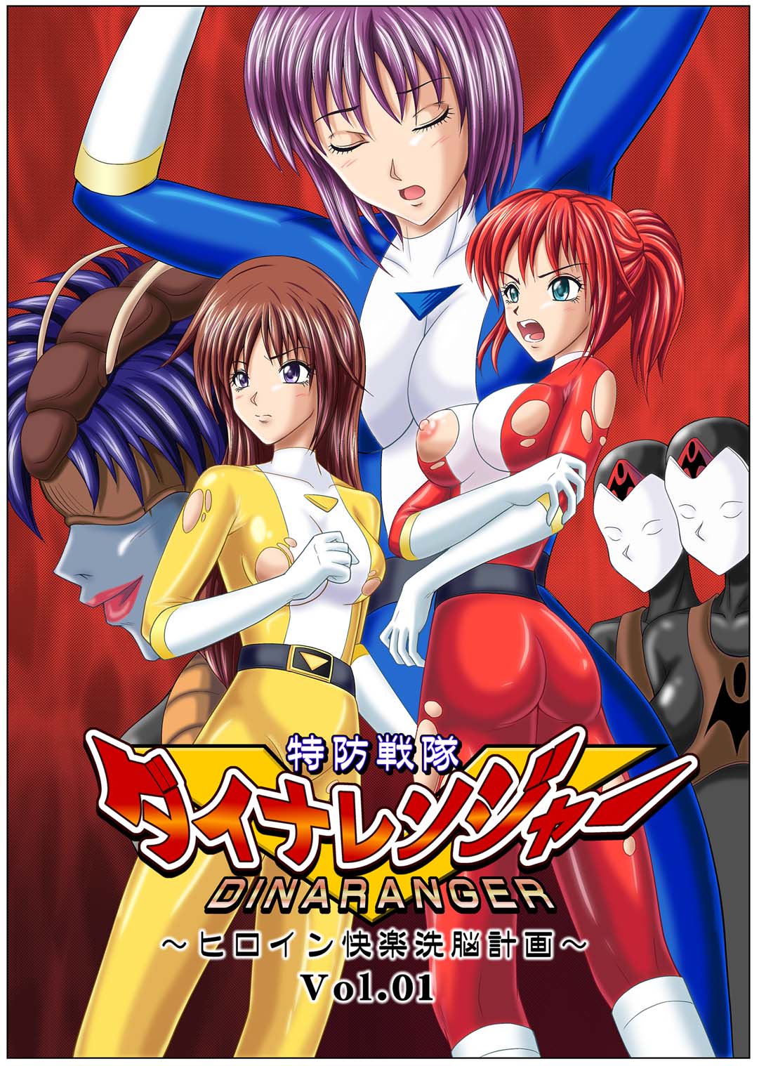 Tokubousentai Dinaranger ~Heroine Kairaku Sennou Keikaku~ Vol.01/02/03 page 2 full