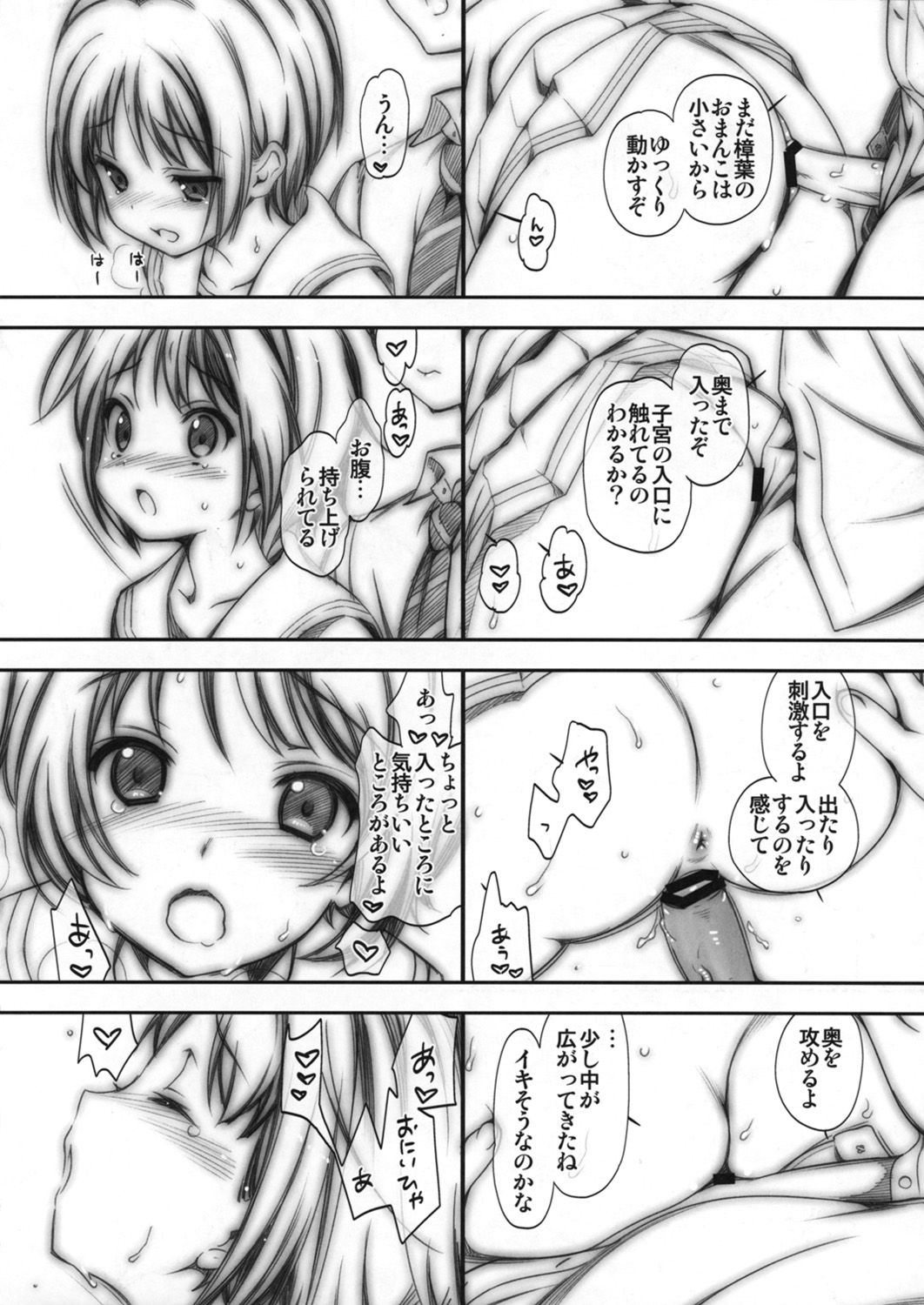 A. 2012 Winter Rough Sketch page 3 full