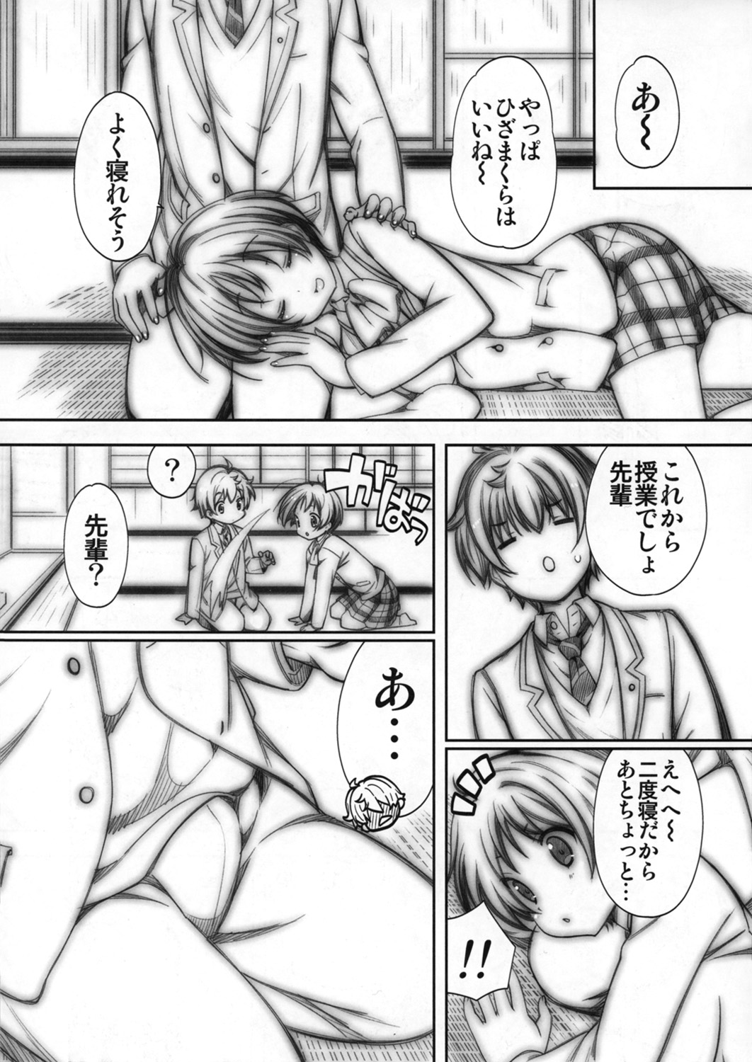 A. 2012 Winter Rough Sketch page 8 full