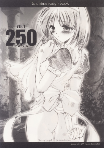 (Sougetsusai 02) [UA (Teramoto Kaoru)] 250 Ni Go Zero! (Tsukihime) cover