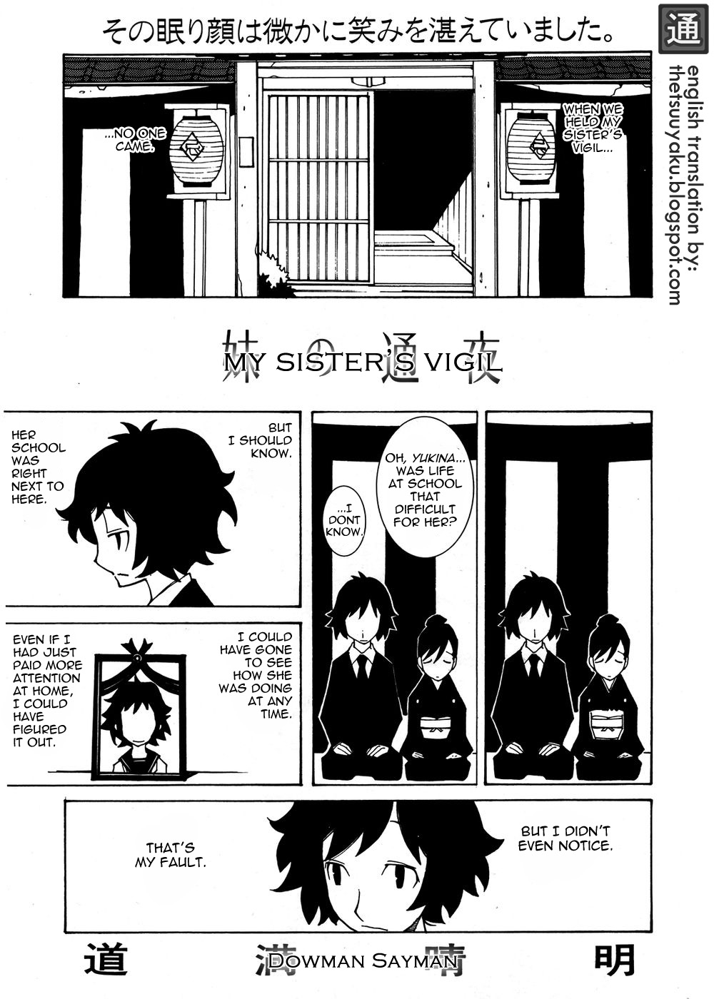 My Sister's Vigil page 1 full