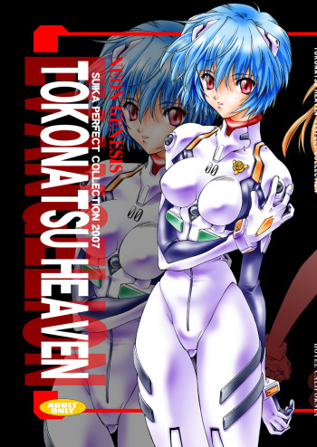 [Hotel California (Natsuno Suika)] TOKONATSU HEAVEN (Neon Genesis Evangelion) [Digital] cover
