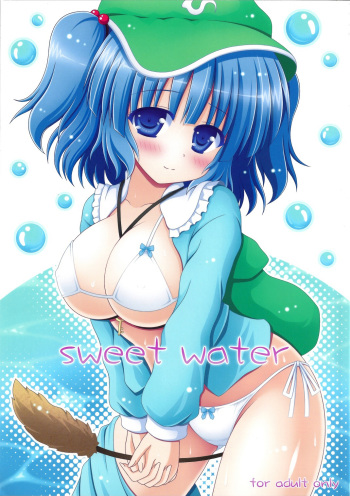 (C82) [I'm (Nagana Sayui)] sweet water (Touhou Project) [English] [FUKE] cover