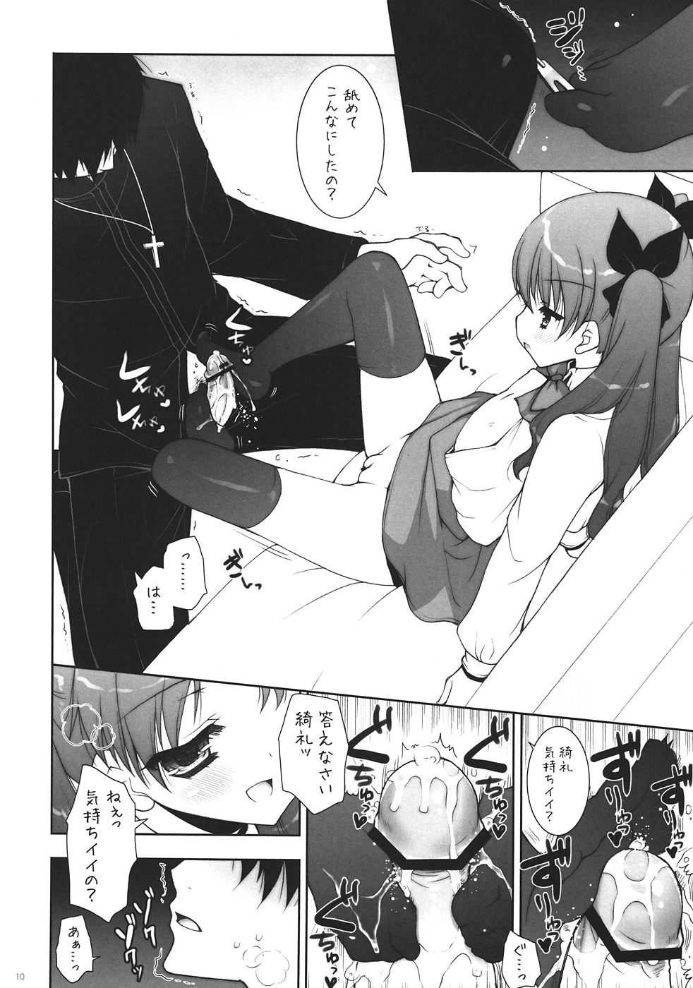 Ware no Kangaeta Loli Zeme wa Saikyou nanda!! page 9 full