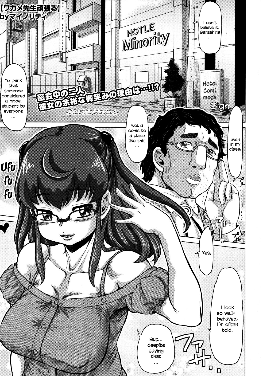 Wakame-sensei do your best  =LWB= page 1 full