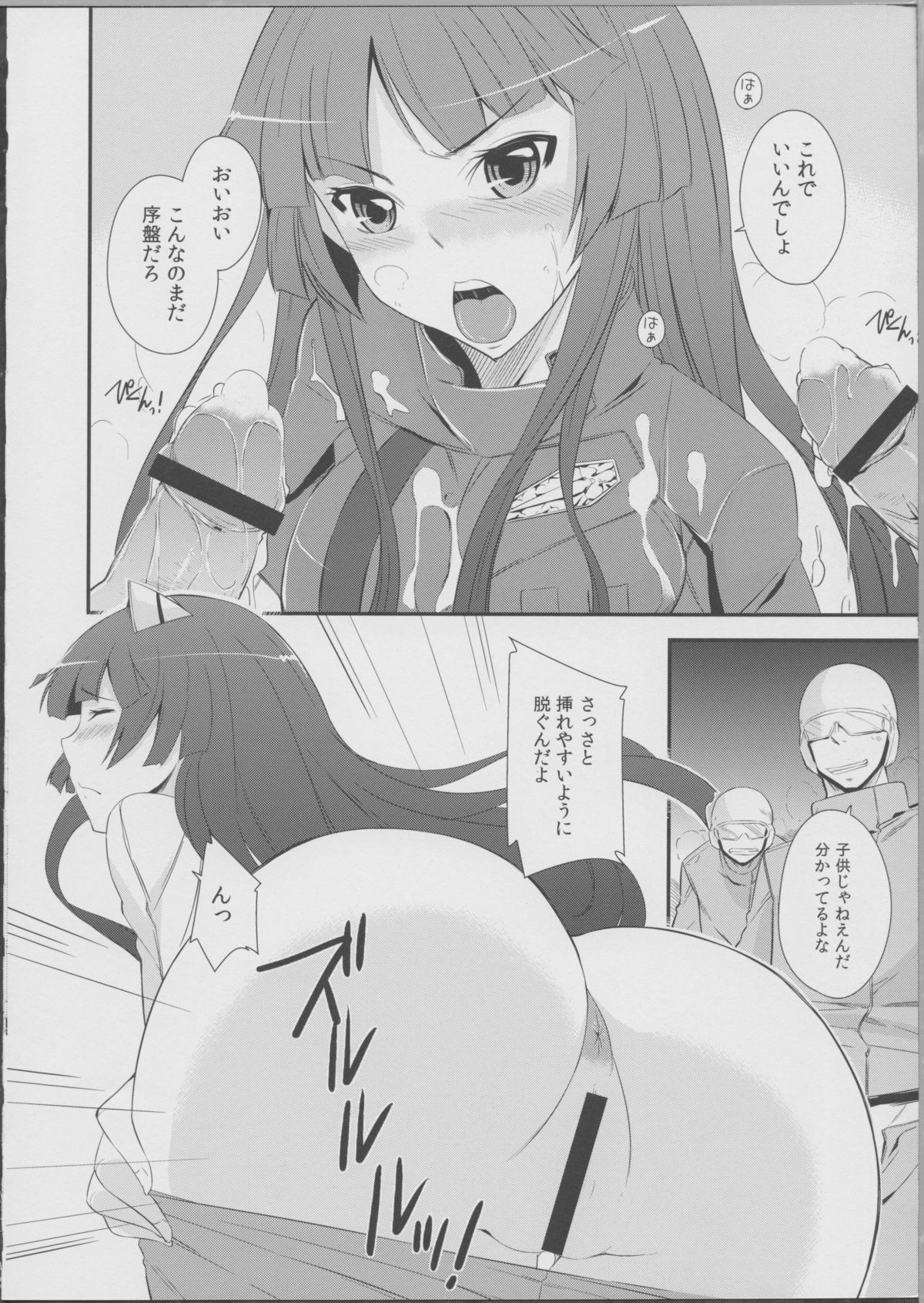 Mission Nie page 11 full