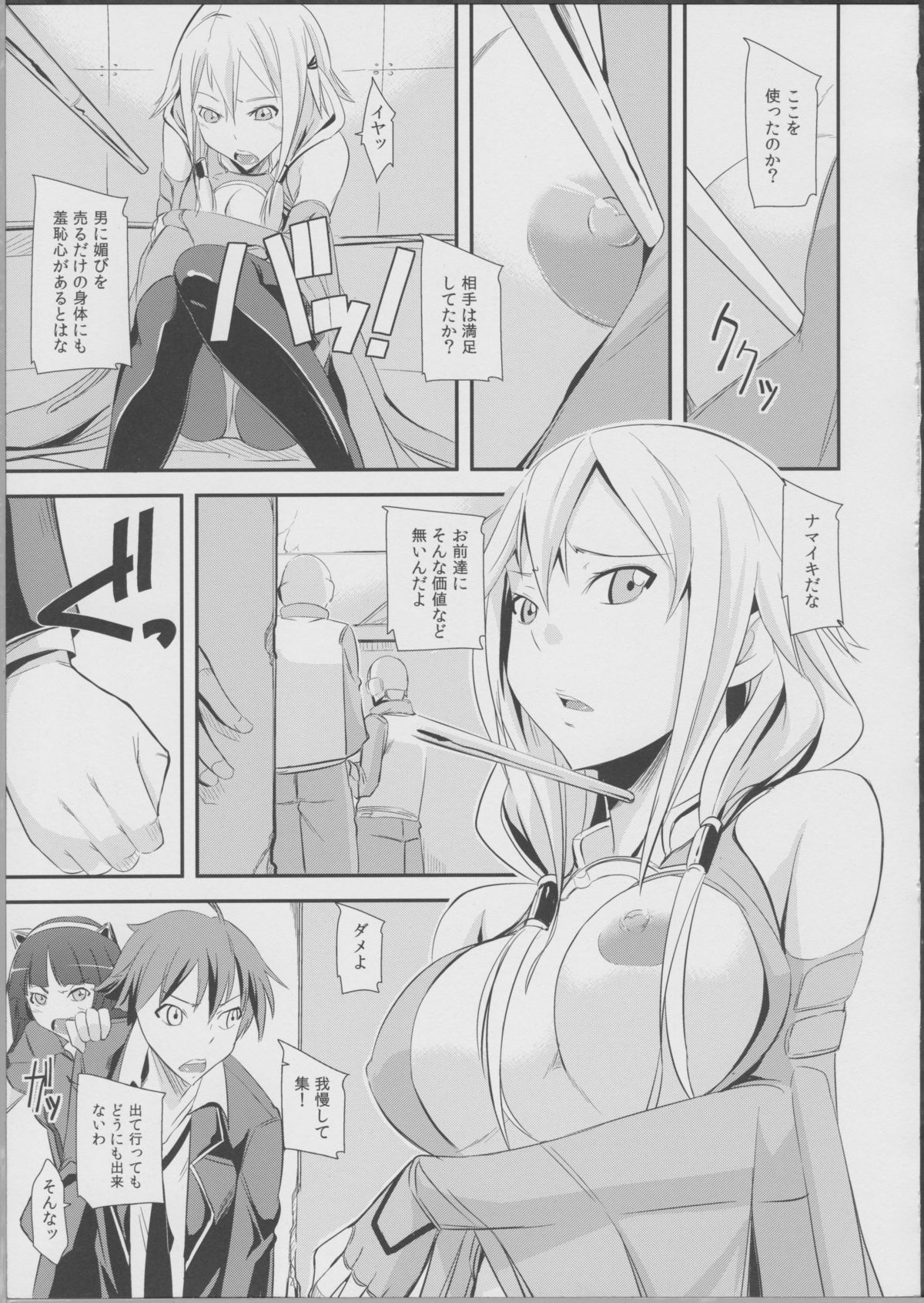 Mission Nie page 4 full