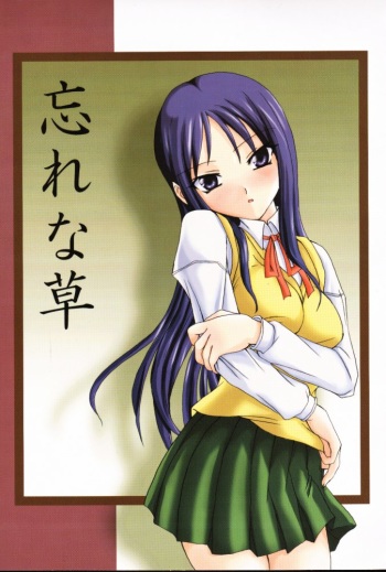 (Leaf Festival) [Perceptron (Asaga Aoi)] Wasurenagusa (To Heart) cover