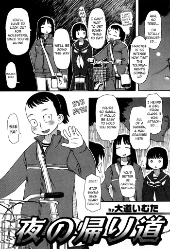 [Oomichi Imuta] Yoru no Kaerimichi | The Way Home at Night (Chikan!! Kyoushuu Zone) [English] =LWB= cover