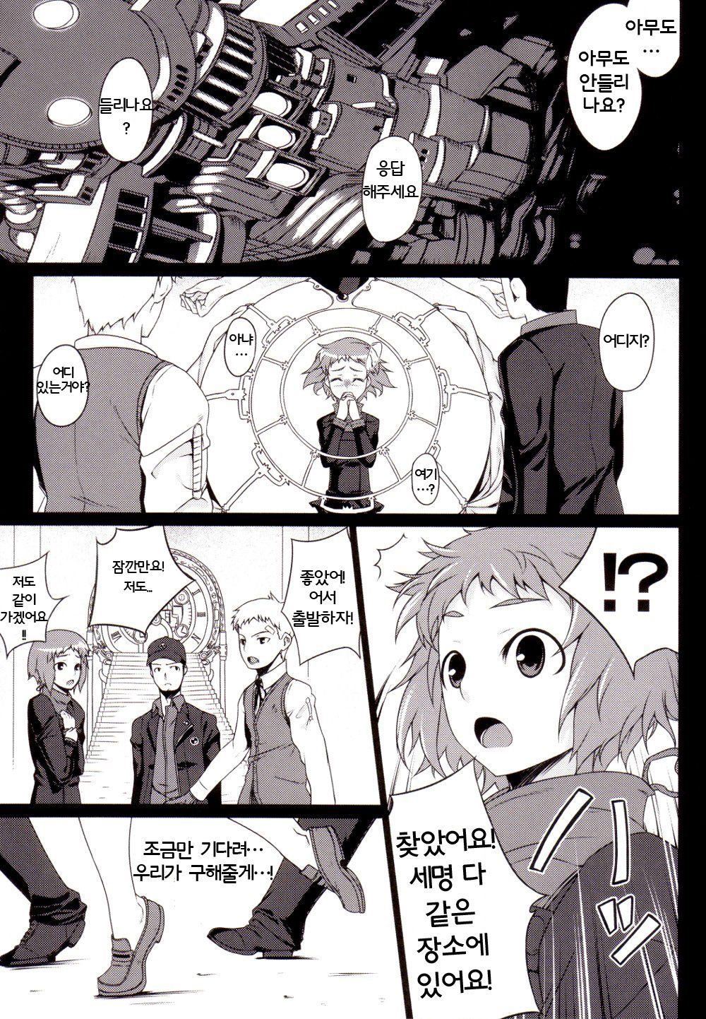 P3;TRIO page 3 full