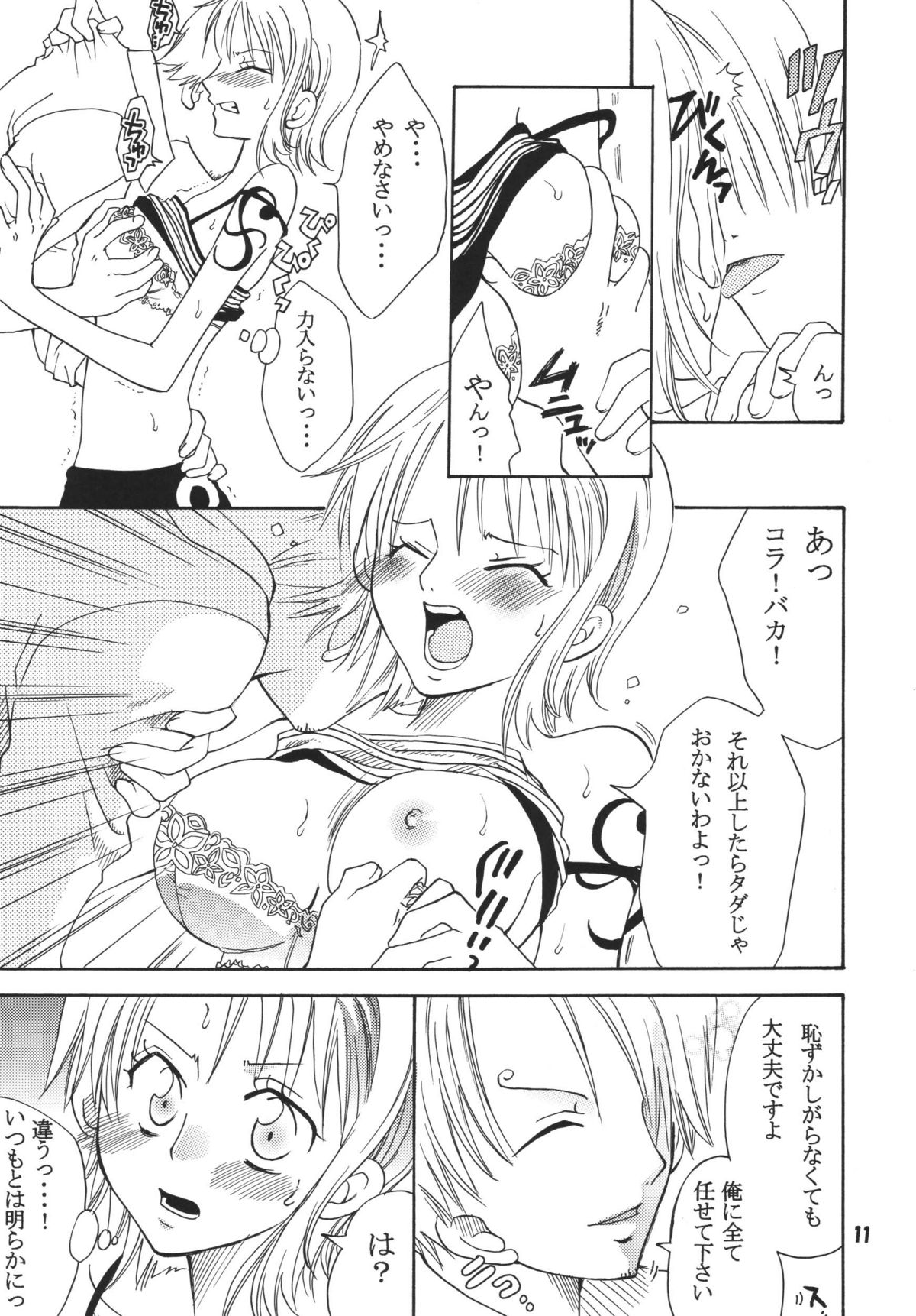 Kaizoku Musume. DX page 10 full