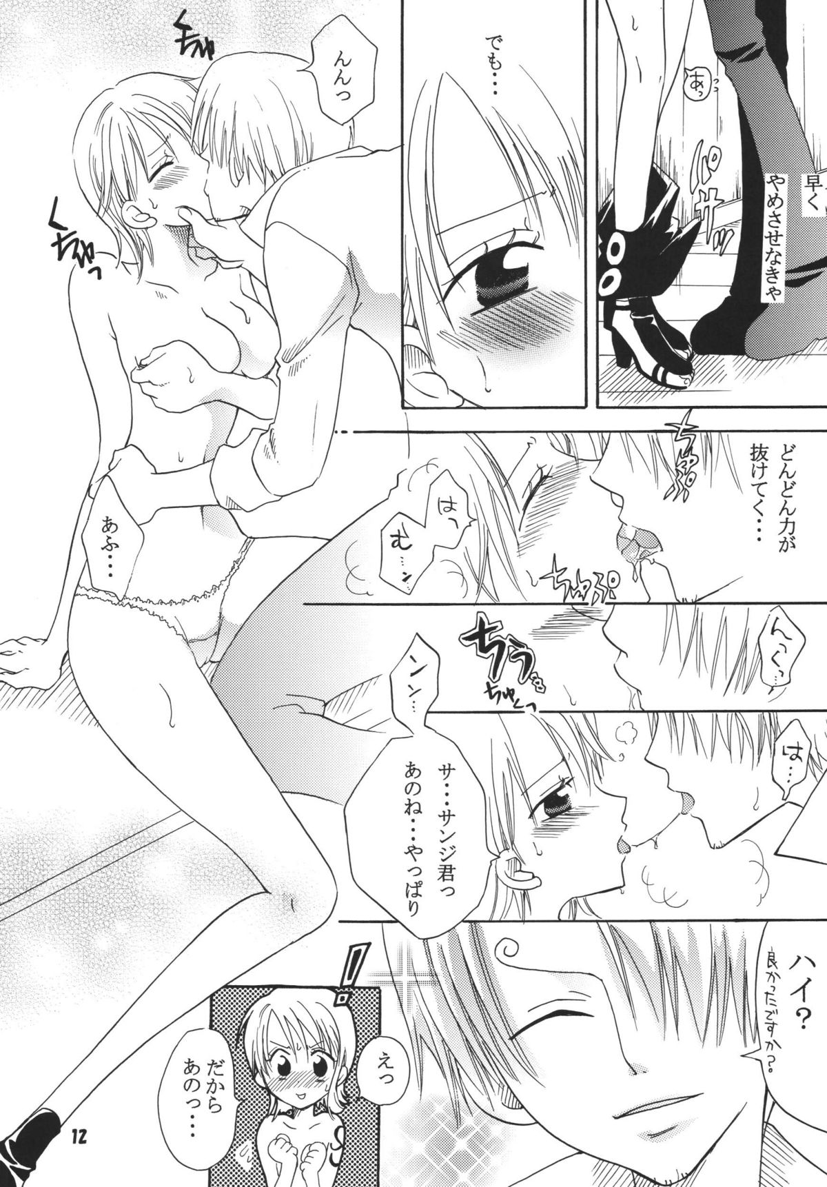 Kaizoku Musume. DX page 11 full