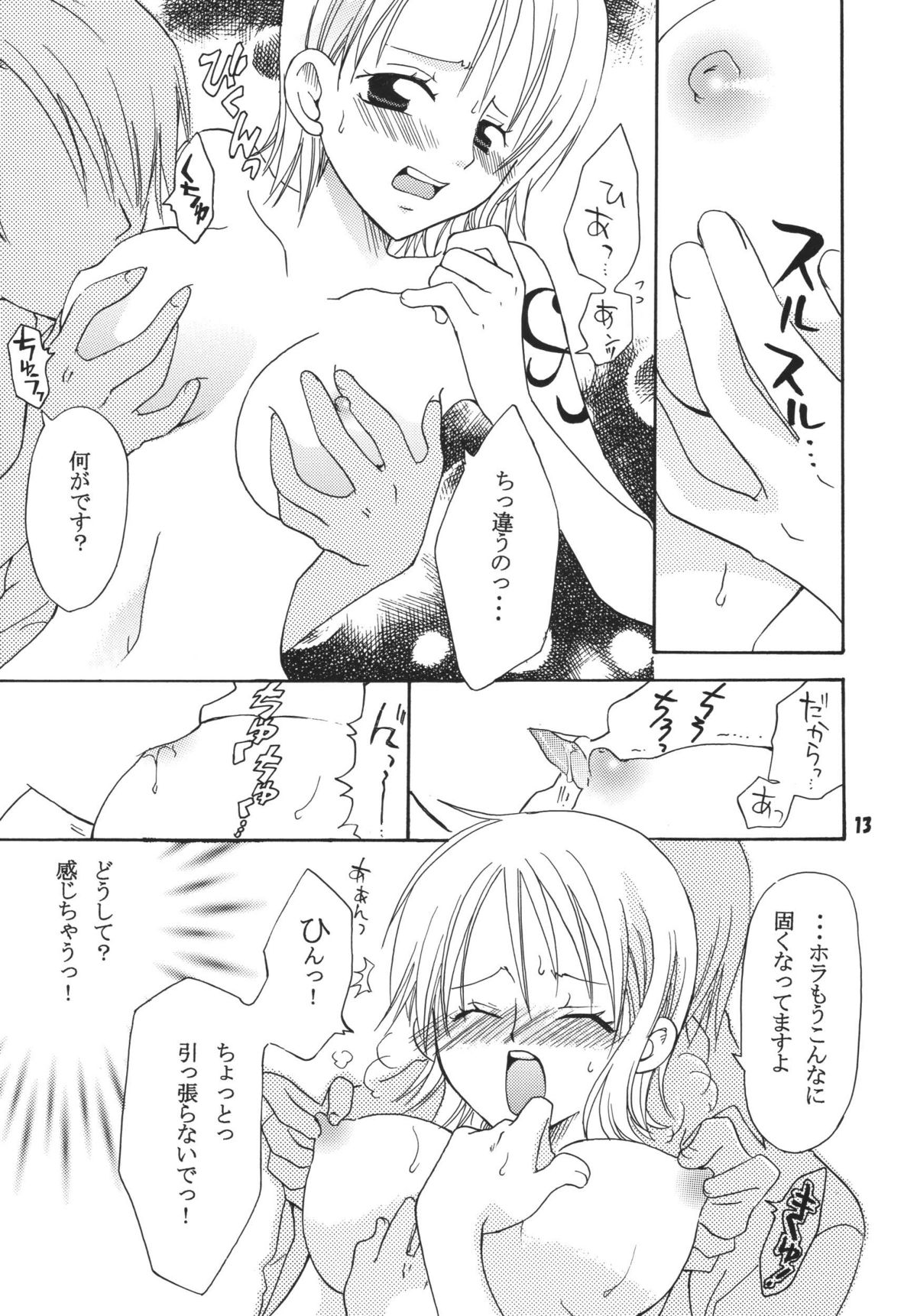 Kaizoku Musume. DX page 12 full