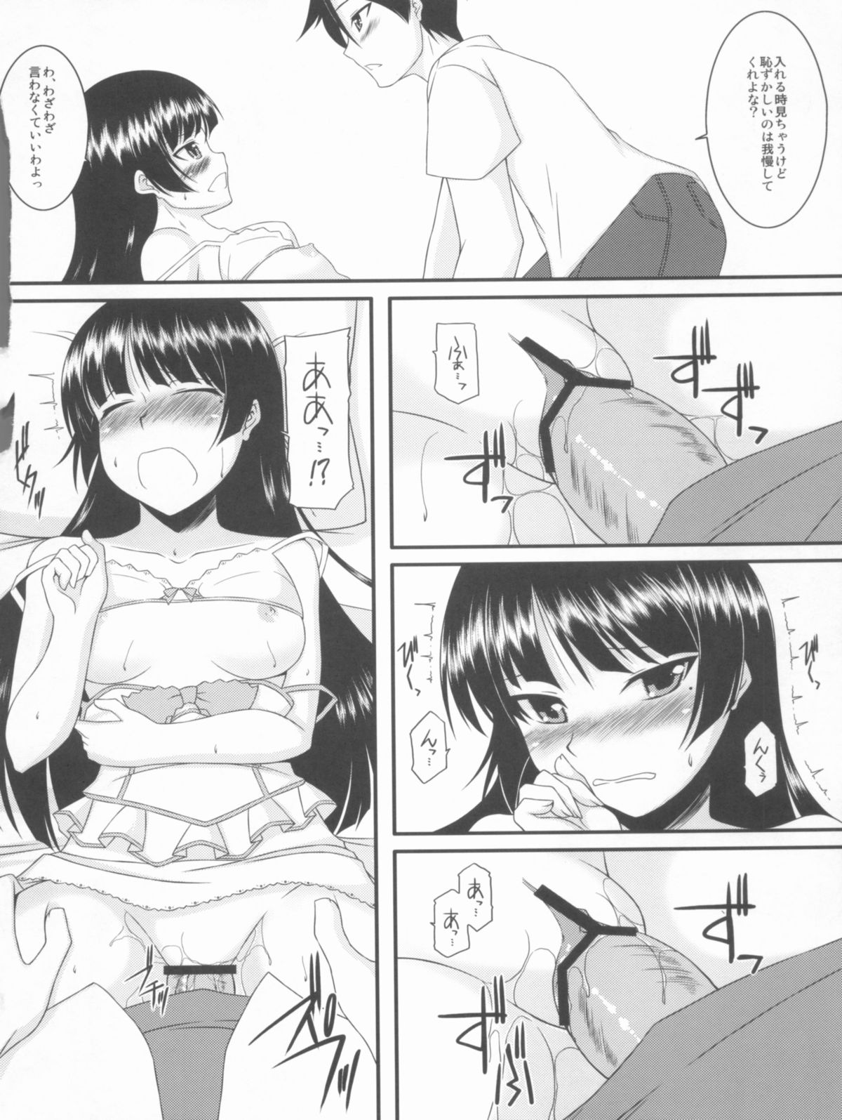 Black or White page 12 full