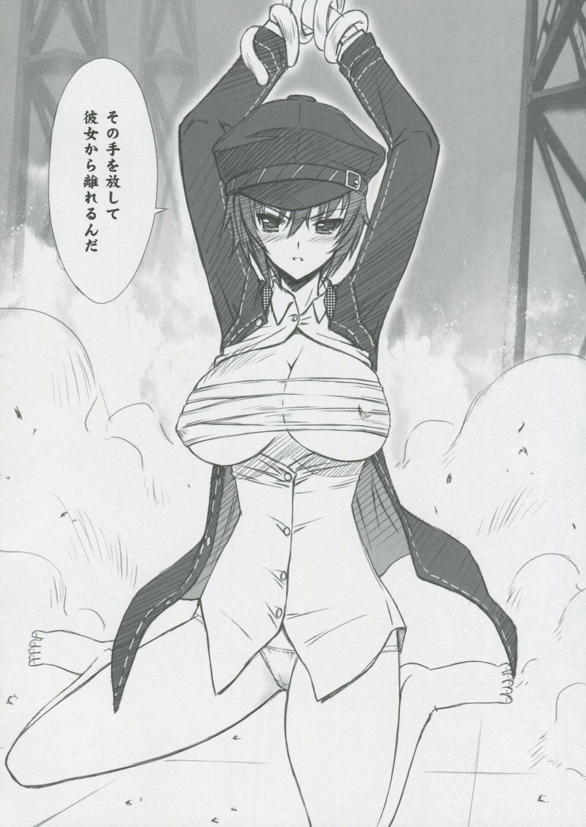 NEXT Lv0 page 11 full