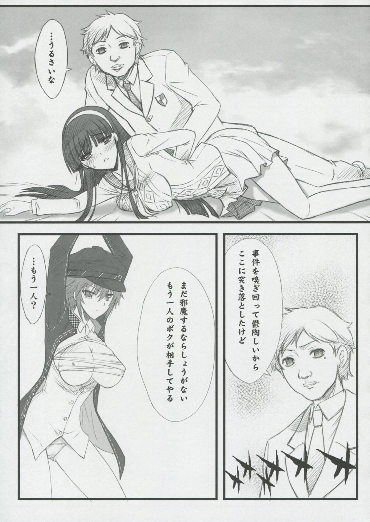 NEXT Lv0 page 12 full
