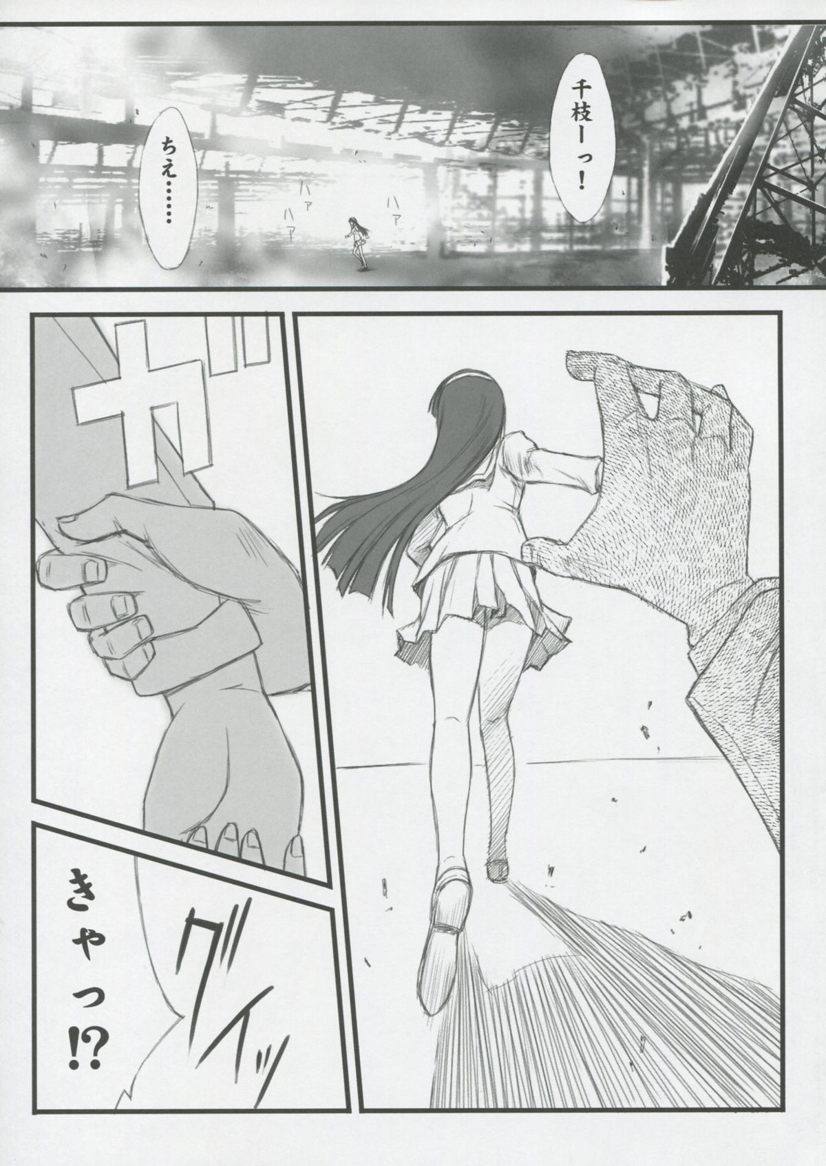 NEXT Lv0 page 6 full