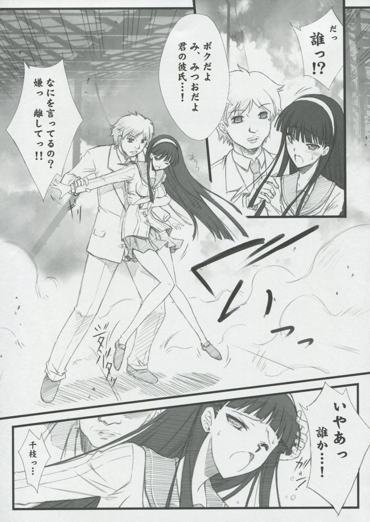 NEXT Lv0 page 8 full