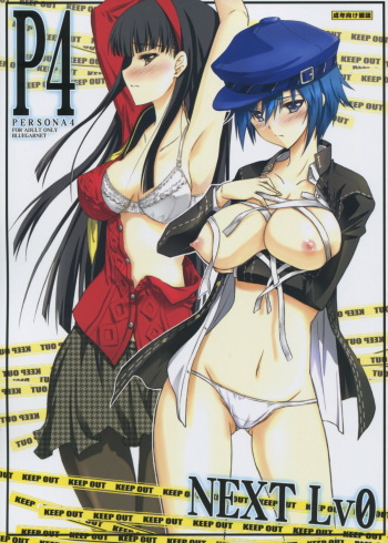 [Blue Garnet (Serizawa Katsumi)] NEXT Lv0 (Persona 4) cover