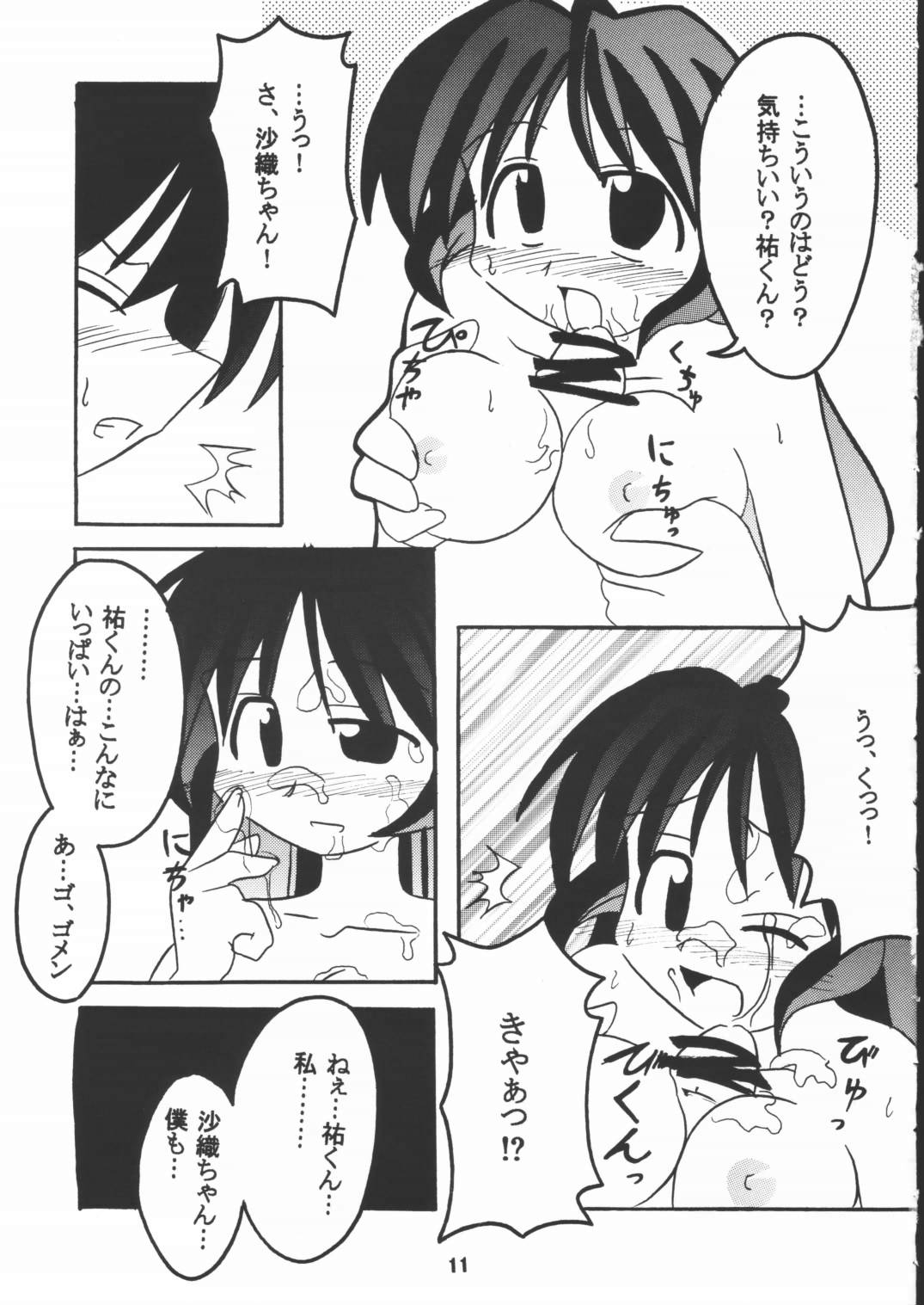 STAYING POWER page 10 full