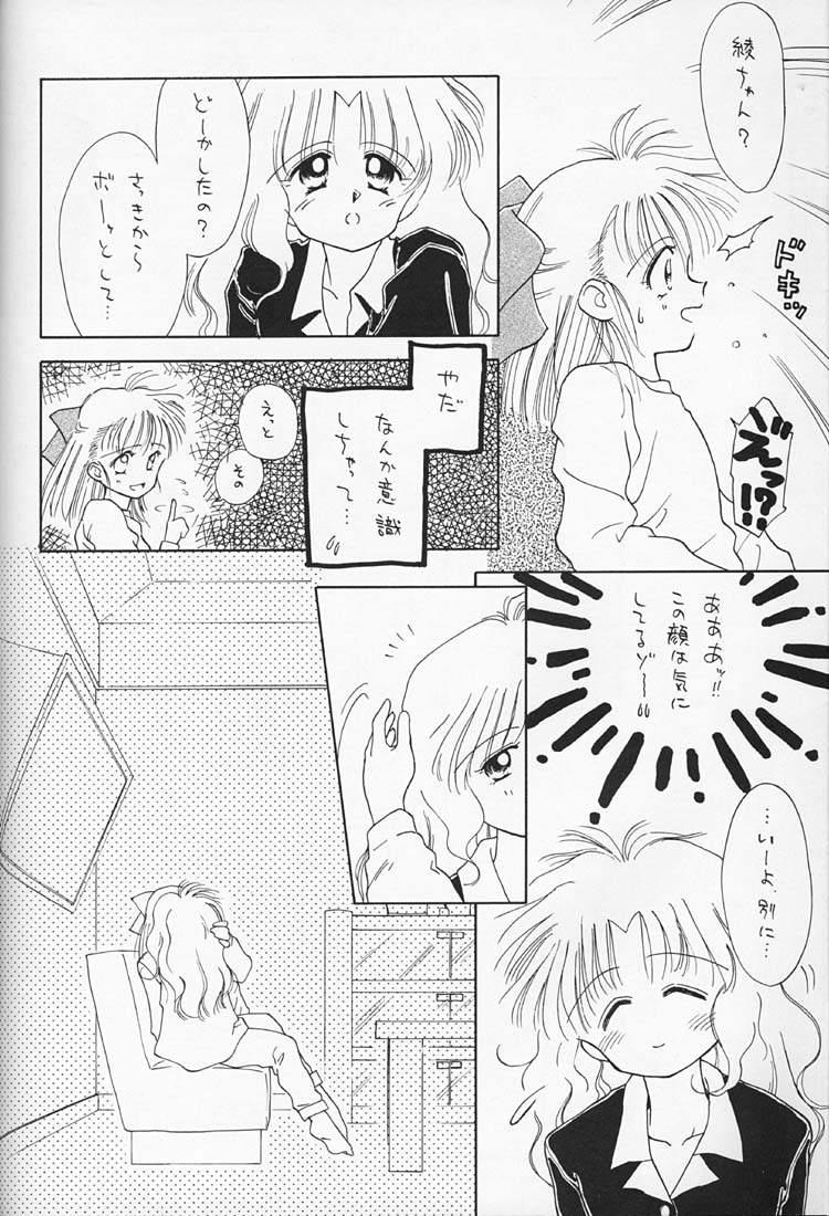 Chocomilk 04 page 11 full