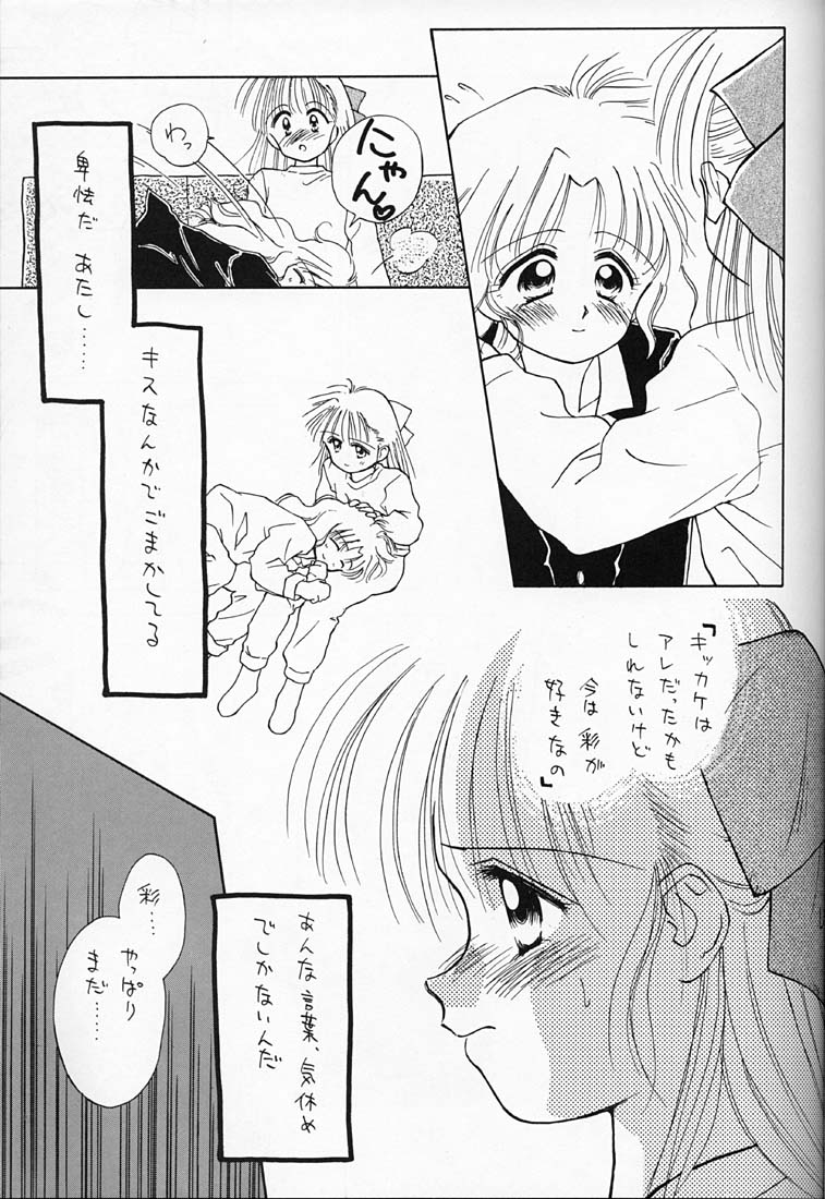 Chocomilk 04 page 12 full