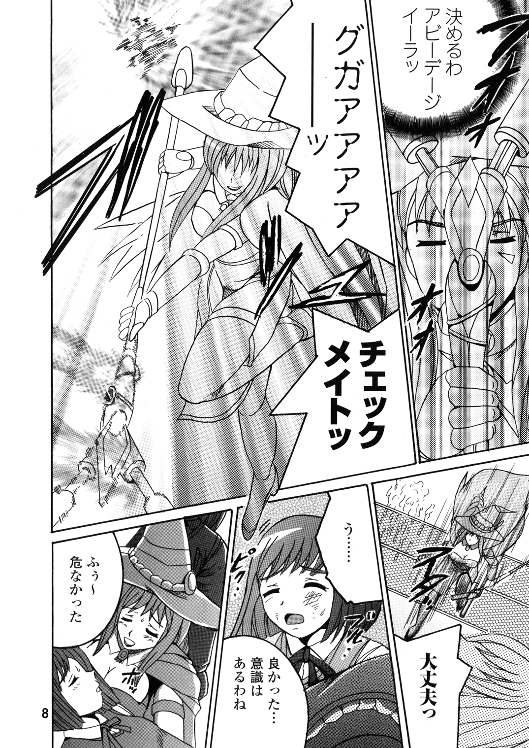 SHIO!EX 14 page 11 full