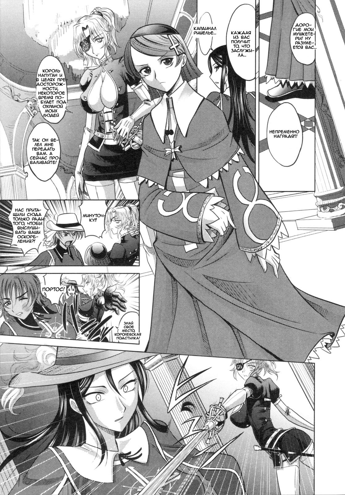 Rapiere ch. 0-2 page 11 full